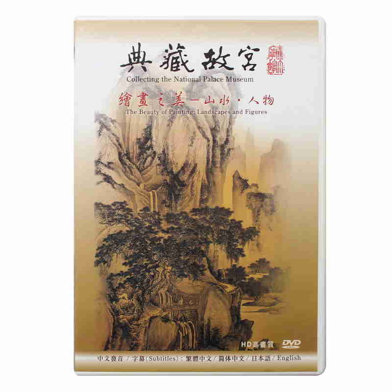 人気の贈り物が NHK DVD 故宮の至宝 故宮の至宝 （非常に良い）NHK