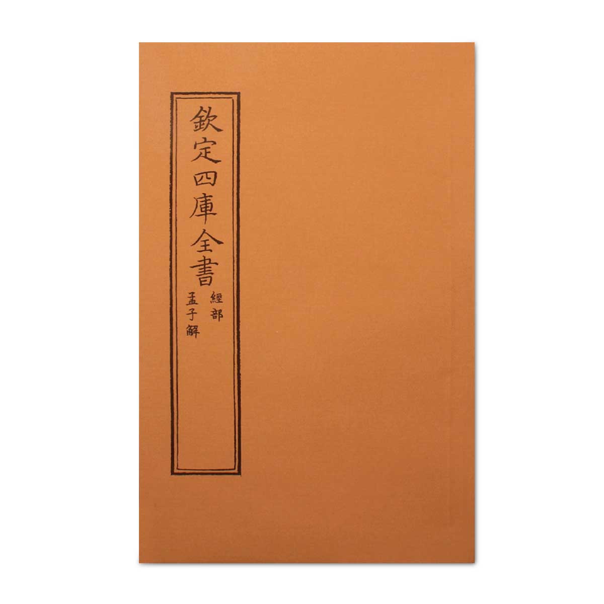 慶応3年（1867）河村郡 小河内 損米帳 中庄屋 昔の資料 鳥取県 和書