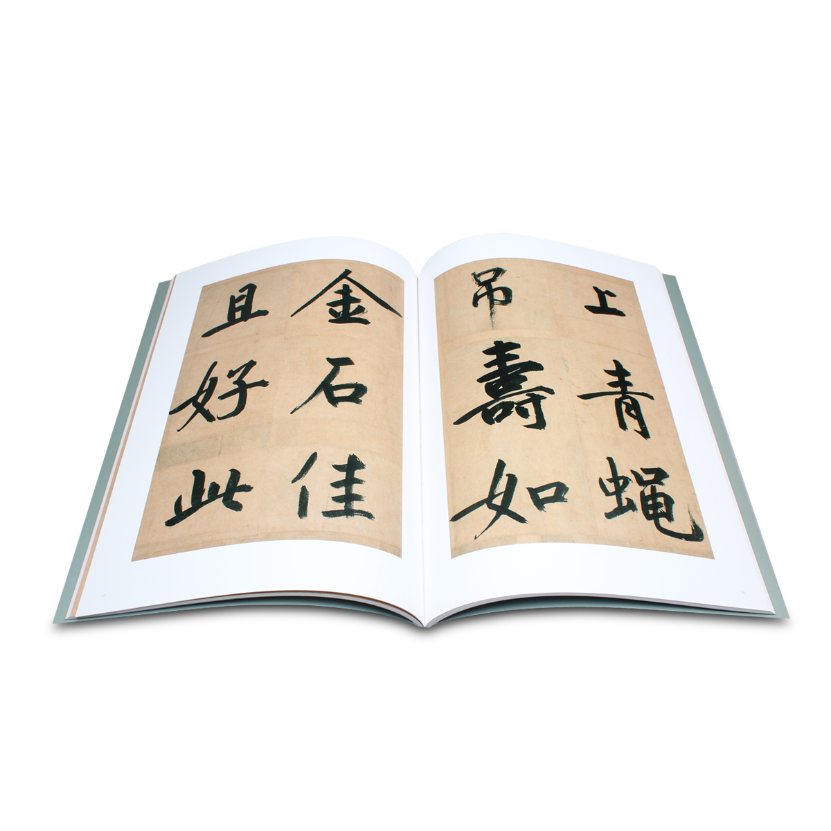 故宮精品網路商城- 故宮法書新編（二十七） 元人墨蹟集冊(上)