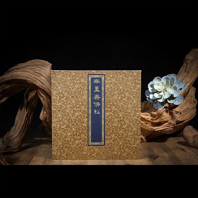 Product info: 《清阮元書無量壽佛經》 (梧桐木盒裝)