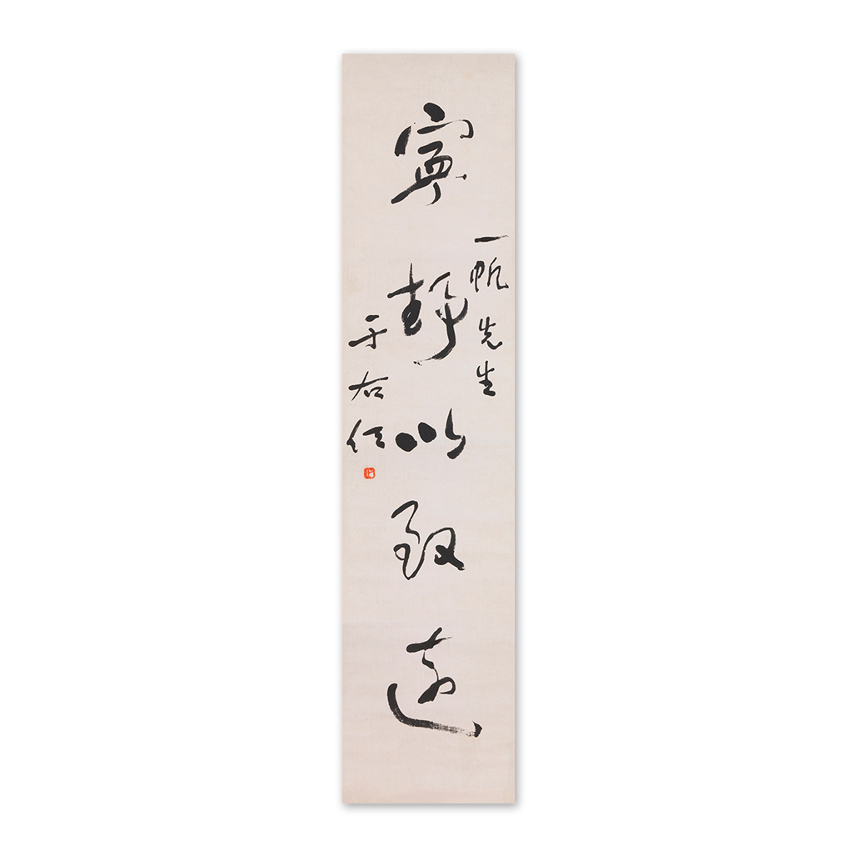 格安日本製某 消息軸装 聖護院門跡宛 (聖護院 掛軸 消息 茶掛 茶道具) 掛軸