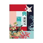 Product info: 【電子書】典藏新紀元 清末民初的上海畫壇