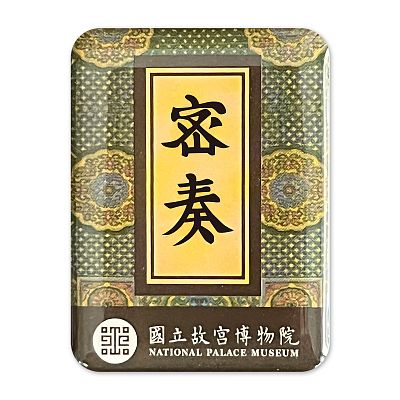 Product info: 磁鐵 密奏